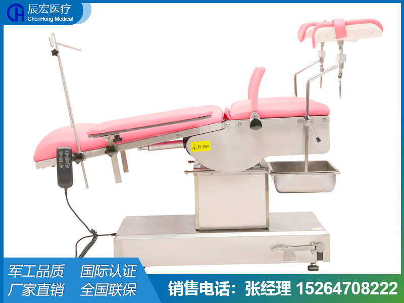 CH-T600型 電動手術(shù)臺（婦科檢查床））