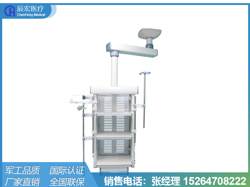 內鏡專用吊塔800